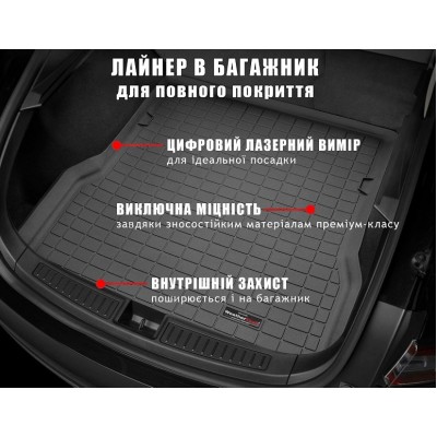 Килим в багажник WeatherTech Toyota Camry 80 2026+ Килим в багажник WeatherTech Toyota Camry 80 2026+