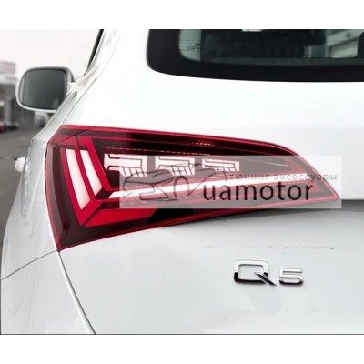 Задня Led оптика Audi Q5 2012+