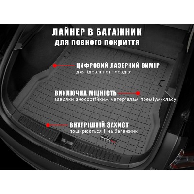 Килим в багажник WeatherTech Mercedes GLE 2020+ Килим в багажник WeatherTech Mercedes GLE 2020+