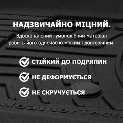 Килимки передні VW Amarok 2023+ WeatherTech HP Килимки передні VW Amarok 2023+ WeatherTech HP